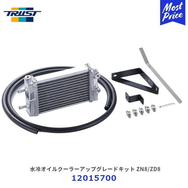 TRUST トラスト GReddy 水冷オイルクーラーアップグレードキット GR86 / BRZ Z...