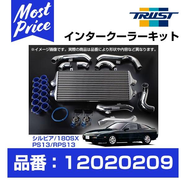 TRUST トラスト GReddy インタークーラーキット シルビア/180SX PS13/RPS1...