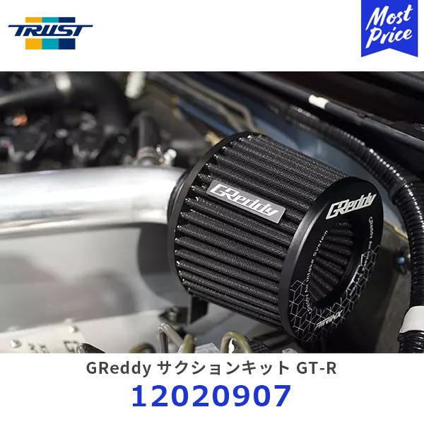 TRUST トラスト GReddy 80φSPL サクションキットキット GT-R R35〔1202...