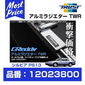 TRUST（トラスト） TRRUST GReddy アルミラジエター TW-R JB64W/JB74W