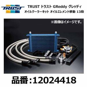 TRUST（トラスト） GReddy 大容量デフカバーZN6 ZN8 ZC6 ZD8用 86 GR86