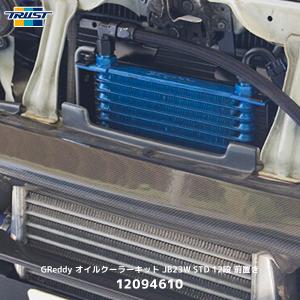 TRUST（トラスト） GReddy インタークーラーキット 純正交換タイプ