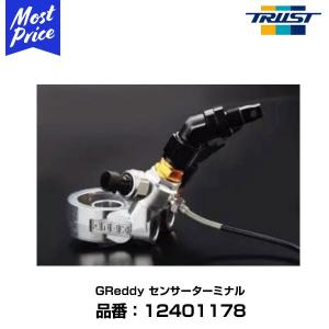 TRUST（トラスト） 個人宅発送可能 GReddy オイルクーラーキット用