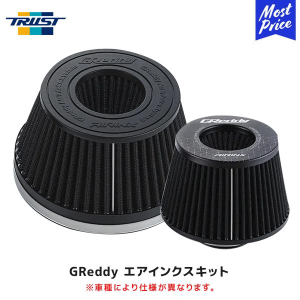 トラスト TRUST GReddy エアインクスキット NS-M034 フェアレディZ Z32 〔1...