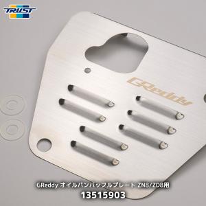 クスコ（CUSCO） 可倒式牽引フック フロント BRZ ZD8 2021.8〜 687-017