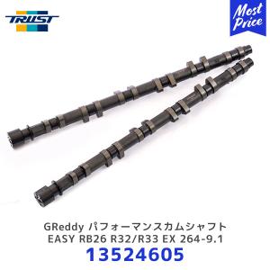 TRUST GReddy パフォーマンスカムシャフト EASY RB26 R32/R33 EX 264-9.1 スカイラインGT-R〔13524605〕| トラスト SKYLINE GTR｜mostprice