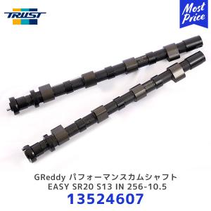 TRUST GReddy パフォーマンスカムシャフト EASY SR20 S13 IN 256-10.5 ニッサン シルビア〔13524607〕| トラスト SILVIA PS13｜mostprice