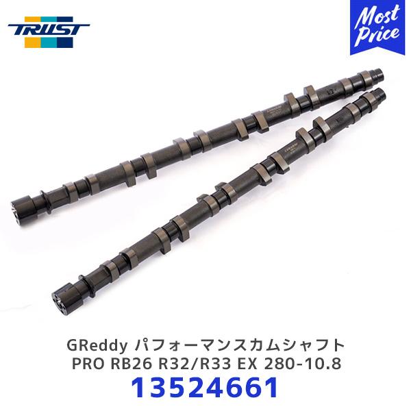 TRUST GReddy パフォーマンスカムシャフト PRO RB26 R32/R33 EX 280...