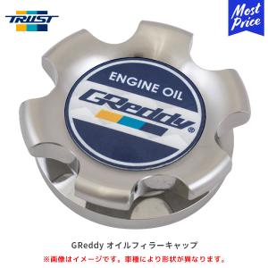 TRUST トラスト GReddy オイルフィラーキャップ B-TYPE トワイライトメッキ GR86 / 86 / BRZ〔13901516〕| TOYOTA SUBARU ZN6 / ZN8 / ZC6 / ZD8 シルバー｜mostprice