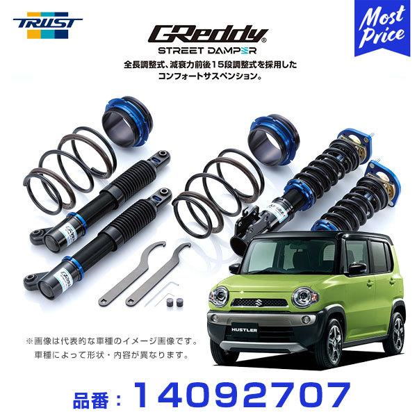 トラスト 車高調 TRUST GReddy ストリートダンパー コンフォートサスペンション スペーシ...