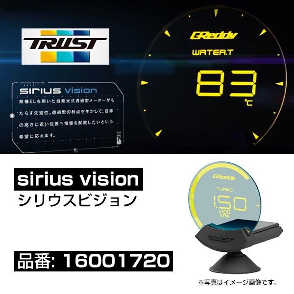 TRUST トラスト 無機EL 自発光式透過型メーター シリウスビジョン 〔16001720〕