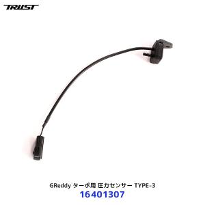 TRUST（トラスト） e-manage Ultimate 圧力センサー用センサーハーネス