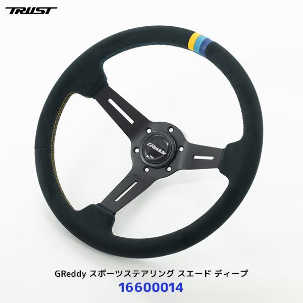 TRUST トラスト GReddy スポーツステアリング スエード ディープ〔16600014〕| ...