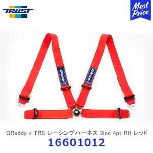 TRUST トラスト GReddy x TRS レーシングハーネス 3inc 4pt RH TRUST トラスト GReddy x TRS レーシングハーネス 3inc 4pt RH