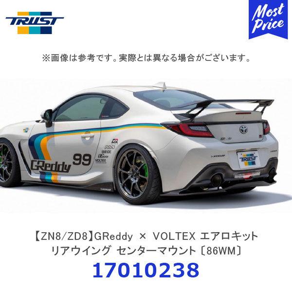 TRUST トラスト GReddy × VOLTEX エアロキット リアウイング センターマウント ...