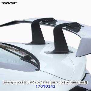 TRUST（トラスト） GR86 ZN8 GReddy × VOLTEX エアロキット リア