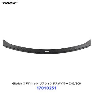 TRUST（トラスト） GReddy 大容量デフカバーZN6 ZN8 ZC6 ZD8用 86 GR86