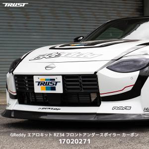 TRUST（トラスト） 【TRUST/トラスト】 GReddy エアロキット フロント