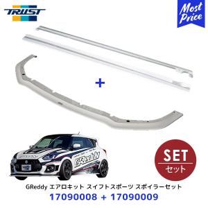 スイフト TRUST/トラスト GReddy コンフォートスポーツGT スイフト