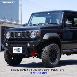 APIO（アピオ） フロントエプロン ジムニー ジムニーシエラ〔3102-27B