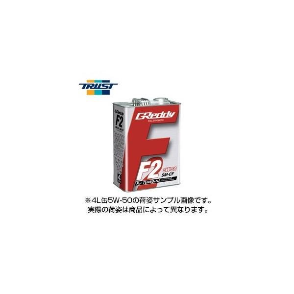 TRUST トラスト GREDDY エンジンオイル F2 1L 5W-50 SM-CF 〔17501...
