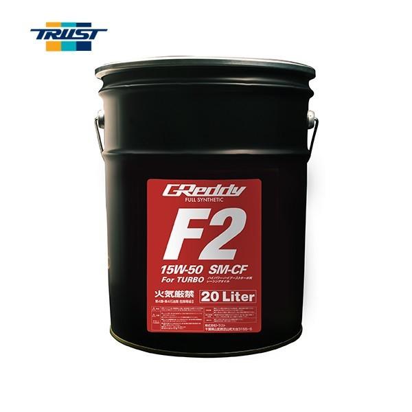 TRUST トラスト GREDDY エンジンオイル F2 20L 15W-50 SM-CF 〔175...