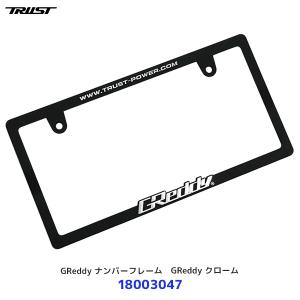 GReddy 個人宅発送可能 TRUST トラスト ナンバーフレーム クローム 1枚