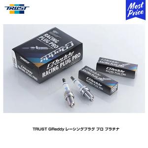 TRUST トラスト GReddy レーシングプラグ プロ プラチナ 1本 