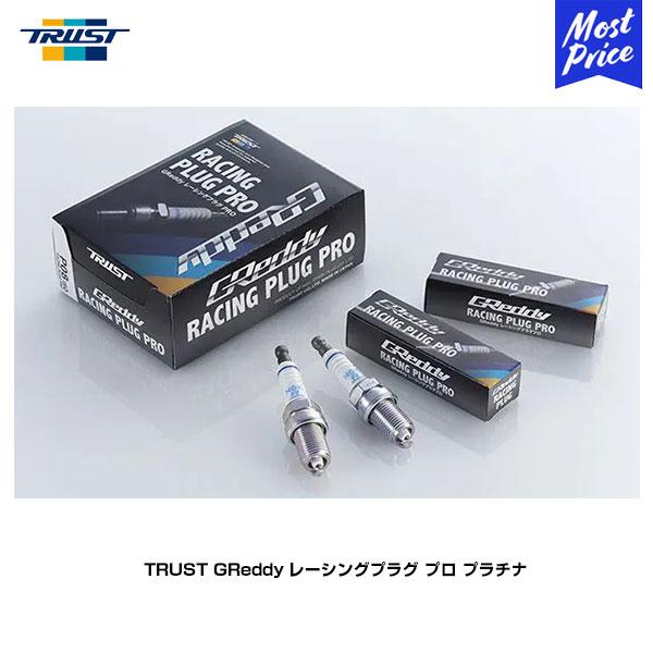 TRUST トラスト GReddy レーシングプラグ プロ プラチナ 4本セット 〔13000138...