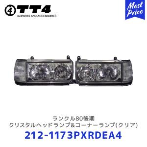 TT4 タケトシ DEPO 78プラド LEDテールランプ/3色〔212-1974PXU
