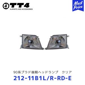 TT4 タケトシ DEPO 78プラド LEDテールランプ/3色〔212-1974PXU