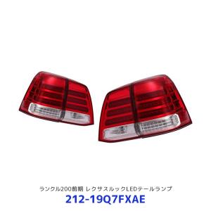 TT4 タケトシ DEPO 78プラド LEDテールランプ/3色〔212-1974PXU