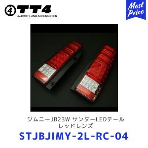 DEPO ランクル200前期 レクサスルックLEDテールランプ クリア/レッド