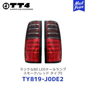 TT4 タケトシ DEPO 78プラド LEDテールランプ/3色〔212-1974PXU