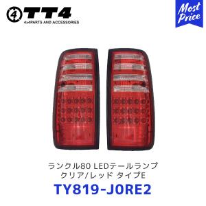 ランクル80 リアラダー ランドクルーザー80用リアラダー発売中！ - フォーバイフォー