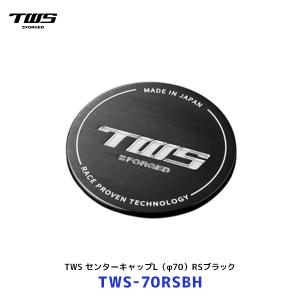 TWS 【TWS センターキャップ】○φ57 ○シルバー ○TWS-57S ○4個 