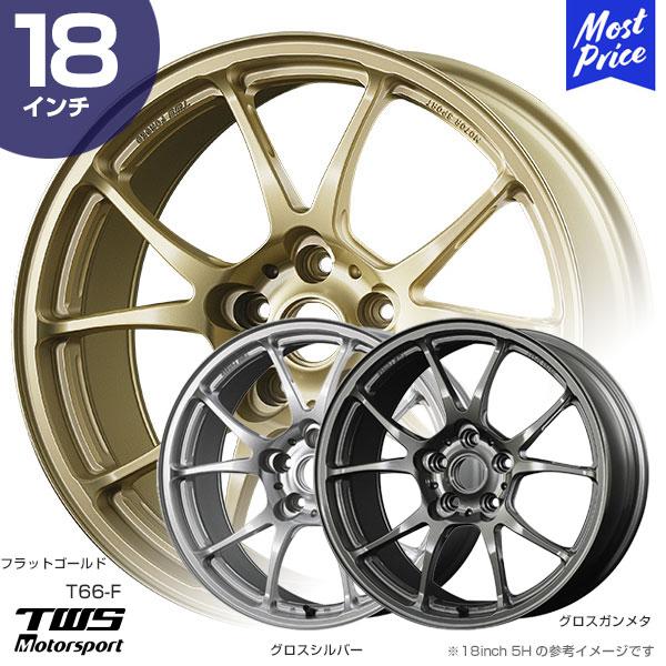 TWS Motorsport T66-F 18インチ 8.5J 44 5-114.3 フラットゴール...