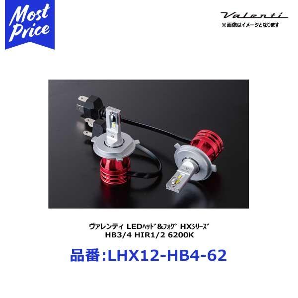 ヴァレンティ LEDヘッド&amp;フォグ HXシリーズ HB3/4 HIR1/2 6200K〔LHX12-...