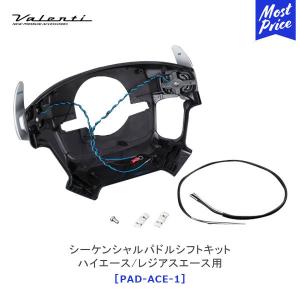 ヴァレンティ（VALENTI） ジュエルLED シーケンシャル ウインカー