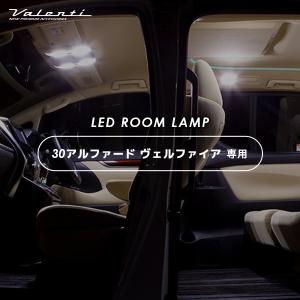ヴァレンティ（VALENTI） ジュエル LED ルームランプセット トヨタ 30