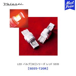 ヴァレンティ（VALENTI） ValentiヴァレンティジュエルLED抵抗内蔵