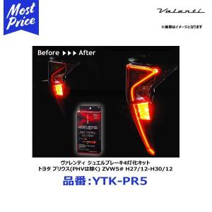 ヴァレンティ（VALENTI） ジュエル LED バルブ T20アンバー（2個入
