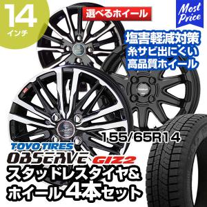 ブリザック VRX3 195/65R16 ブリヂストン 選べるホイール スタッドレス
