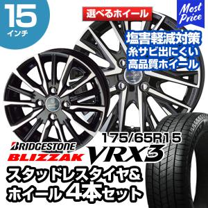 ブリザック VRX3 ランドクルーザー 300/250 265/65R18 ブリヂストン