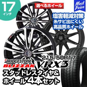 215/50R17 ブリヂストン ブリザック VRX3 選べるホイール スタッドレスタイヤ&ホイール 4本セット | インサイト レヴォーグ｜mostprice