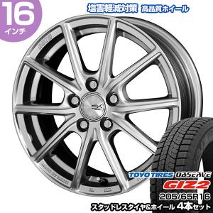 ウィンタートランパス 215/65R16 トーヨータイヤ TX 選べるホイール