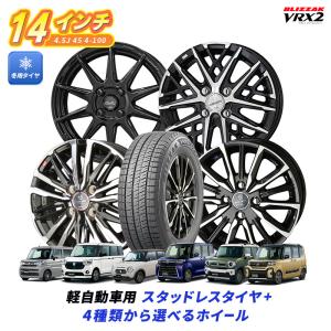 155/65R14 ブリヂストン ブリザック VRX2 選べるホイール スタッドレスタイヤ&amp;ホイール 4本セット 軽自動車 軽カー Kカー N-BOX デリカミニ 共豊 KYOHO