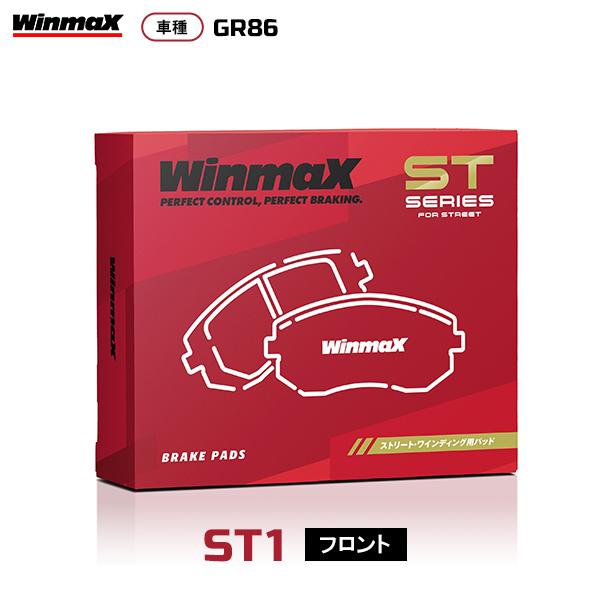 WinmaX ST1 GR86 フロント用〔品番580〕| ウィンマックス ブレーキパッド 赤 スト...