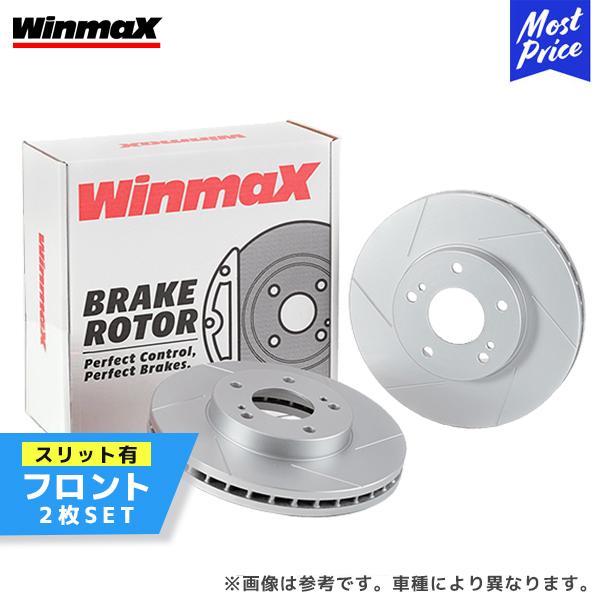 WinmaX ディスクローター WST スカイライン V35 スリット有り フロント2枚セット〔WS...