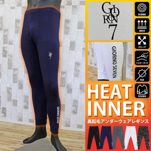 ゴルフウェア メンズ レギンス 保温暖かインナー アンダーウェアGIORNO SEVEN ジョルノセ...